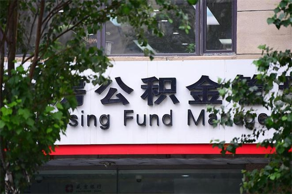 洛阳社保公积金怎么取出来（如何取出社保卡里公积金的钱）