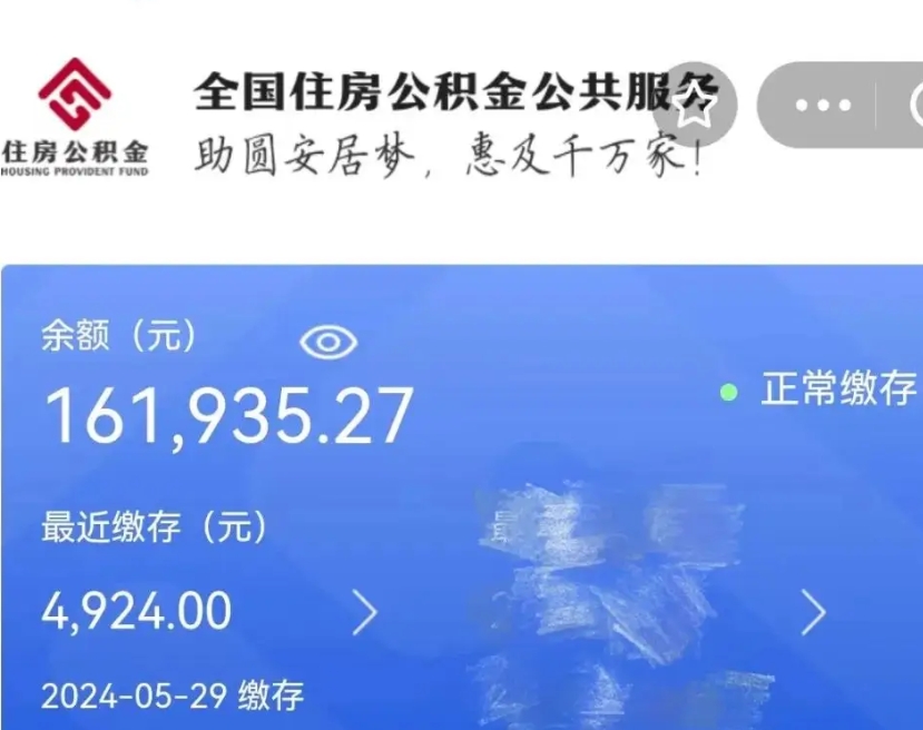 洛阳辞职了公积金怎么取（我辞职了住房公积金怎么取出来）