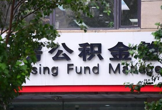 洛阳离职怎么取出个人公积金（离职怎么把公积金取出来）