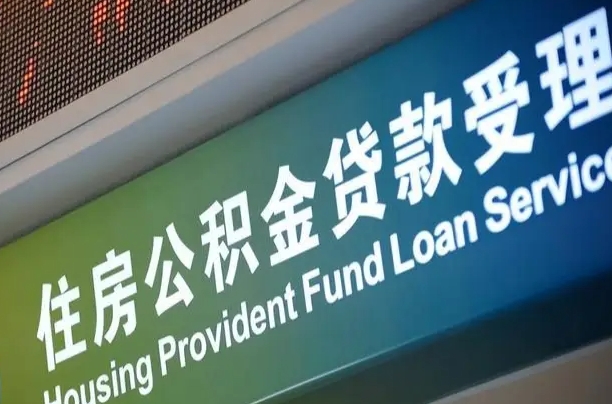 洛阳公积金如何取出来吗（怎么取公金积）